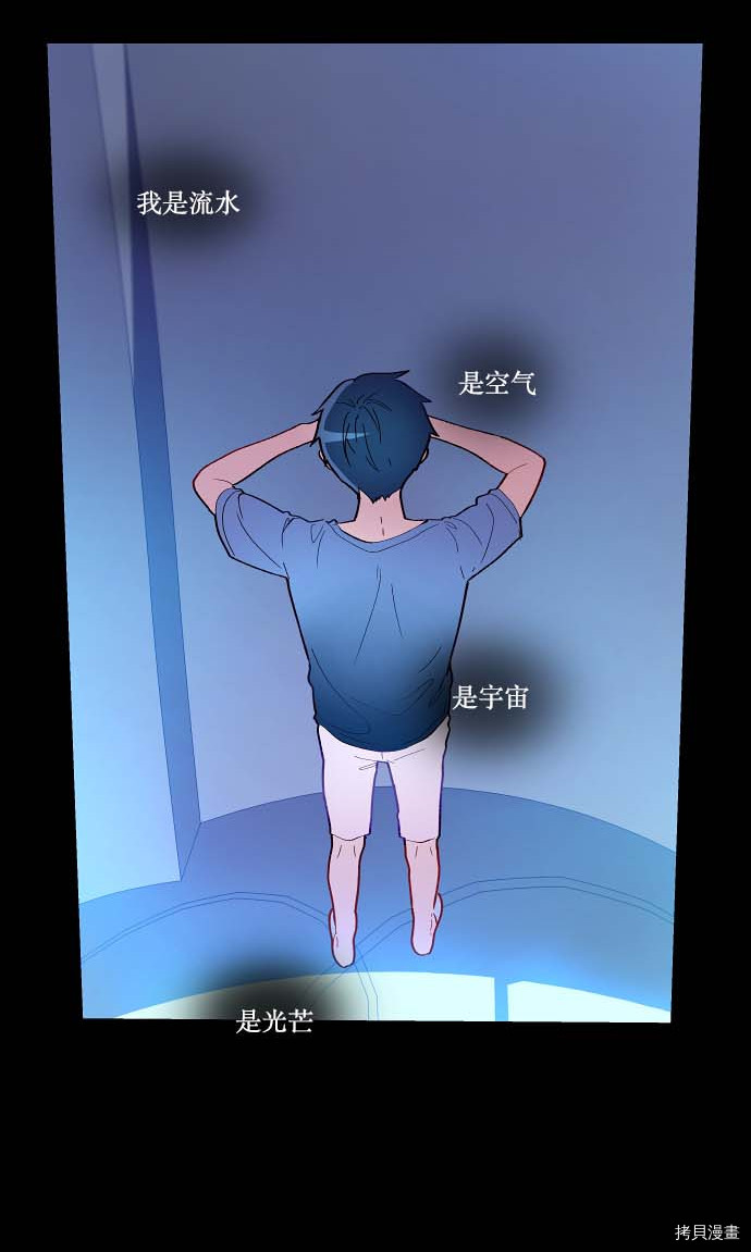 抱歉，我要毁灭一下这个地球[拷贝漫画]韩漫全集-第102话无删减无遮挡章节图片 