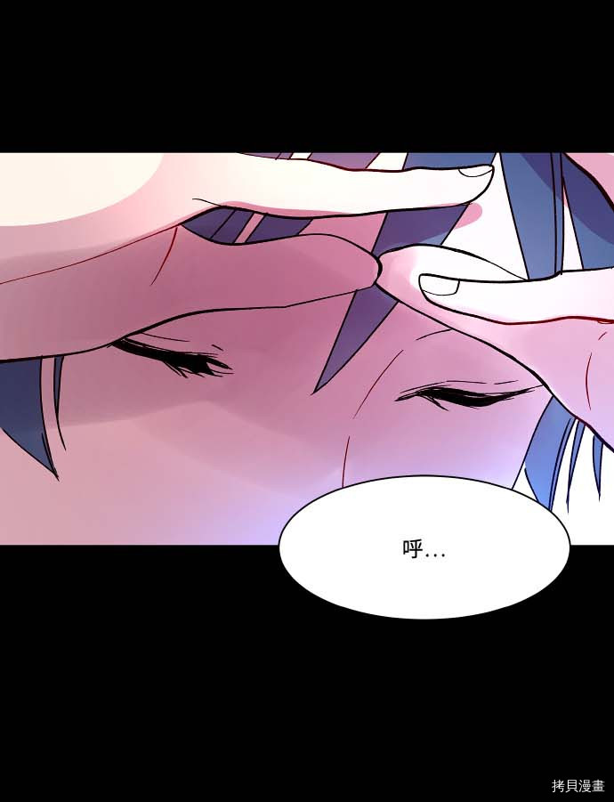 抱歉，我要毁灭一下这个地球[拷贝漫画]韩漫全集-第102话无删减无遮挡章节图片 