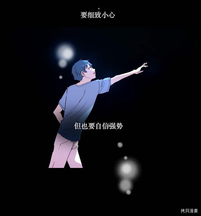 抱歉，我要毁灭一下这个地球[拷贝漫画]韩漫全集-第102话无删减无遮挡章节图片 