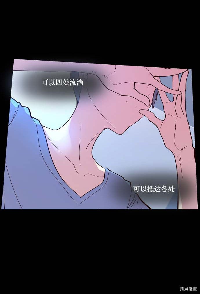 抱歉，我要毁灭一下这个地球[拷贝漫画]韩漫全集-第102话无删减无遮挡章节图片 