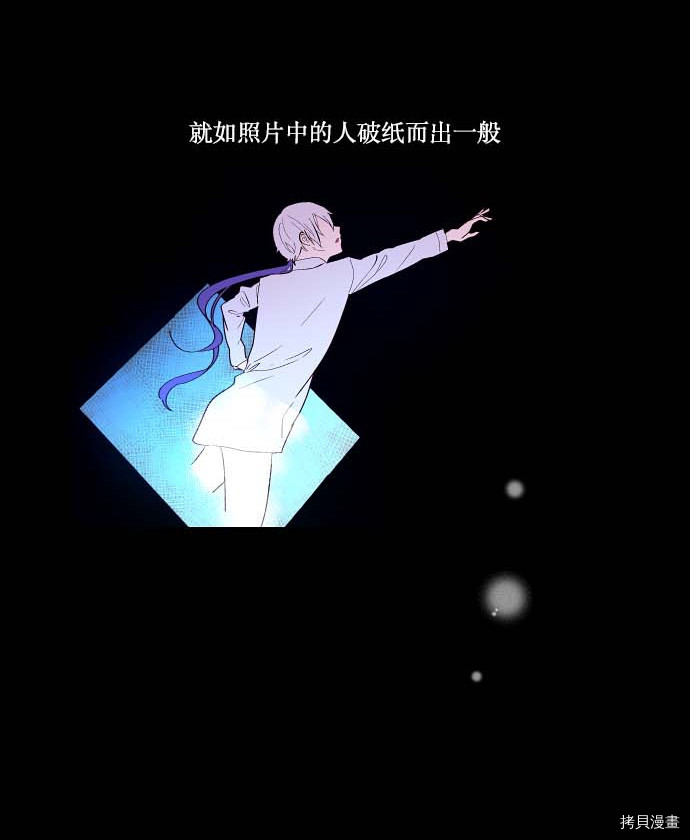 抱歉，我要毁灭一下这个地球[拷贝漫画]韩漫全集-第102话无删减无遮挡章节图片 