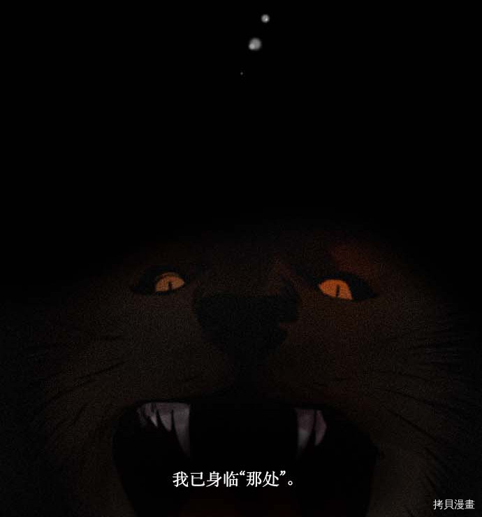 抱歉，我要毁灭一下这个地球[拷贝漫画]韩漫全集-第102话无删减无遮挡章节图片 