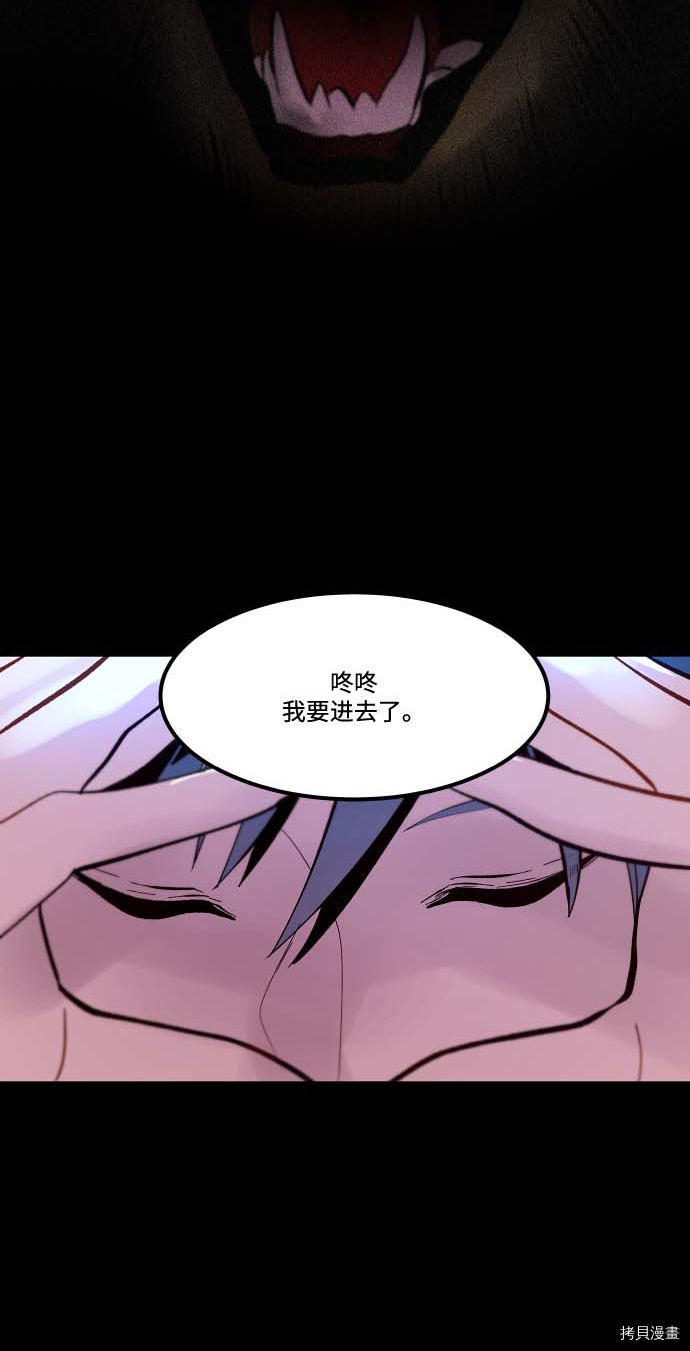 抱歉，我要毁灭一下这个地球[拷贝漫画]韩漫全集-第102话无删减无遮挡章节图片 