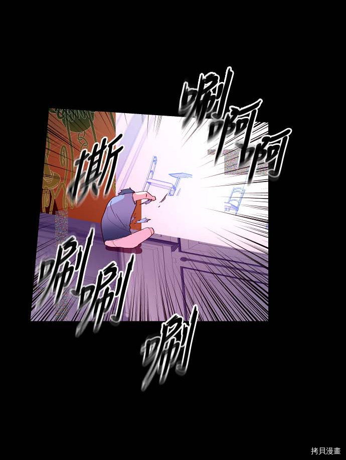 抱歉，我要毁灭一下这个地球[拷贝漫画]韩漫全集-第102话无删减无遮挡章节图片 