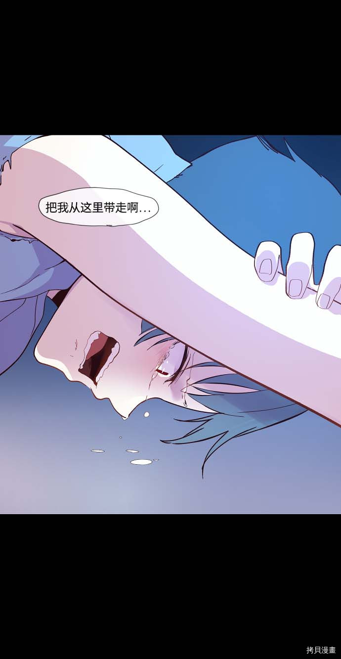抱歉，我要毁灭一下这个地球[拷贝漫画]韩漫全集-第102话无删减无遮挡章节图片 