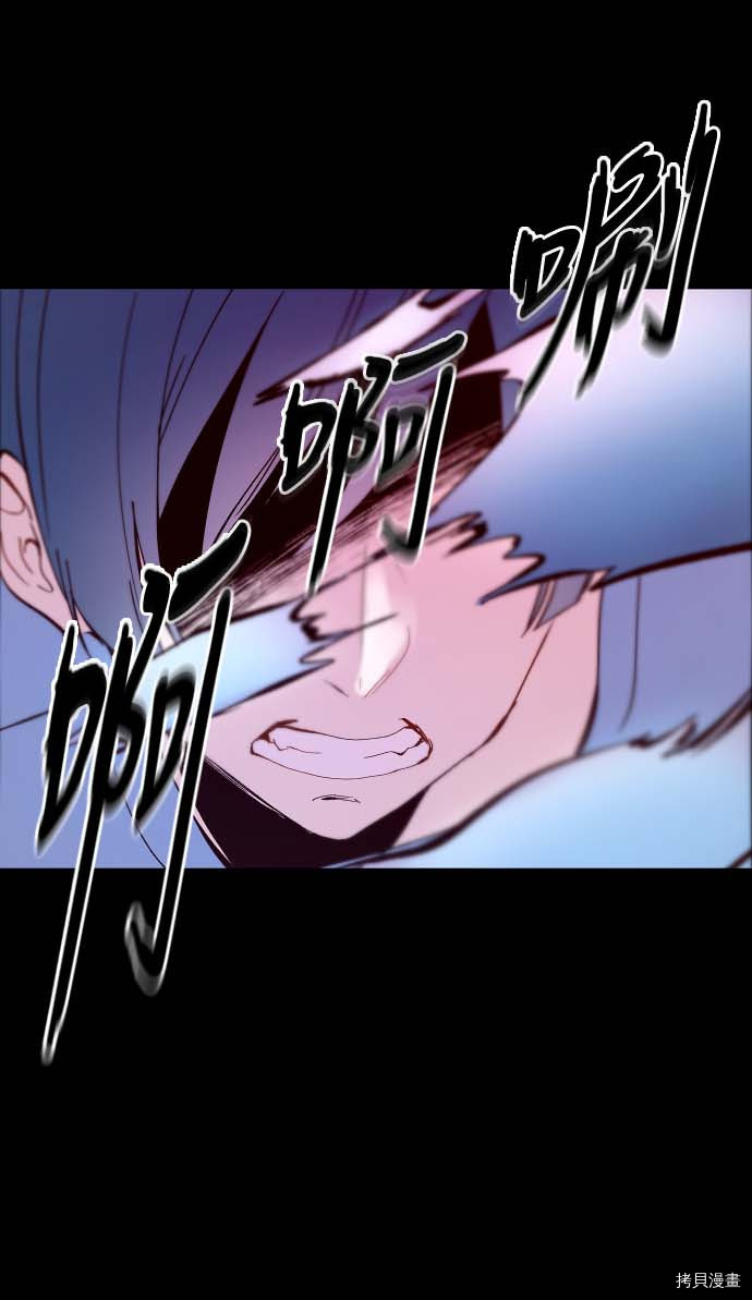 抱歉，我要毁灭一下这个地球[拷贝漫画]韩漫全集-第102话无删减无遮挡章节图片 