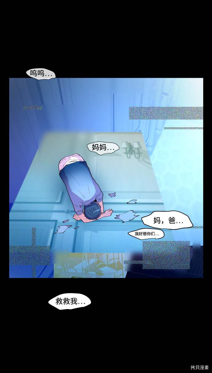 抱歉，我要毁灭一下这个地球[拷贝漫画]韩漫全集-第102话无删减无遮挡章节图片 