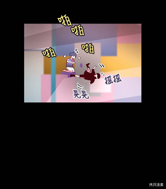 抱歉，我要毁灭一下这个地球[拷贝漫画]韩漫全集-第102话无删减无遮挡章节图片 