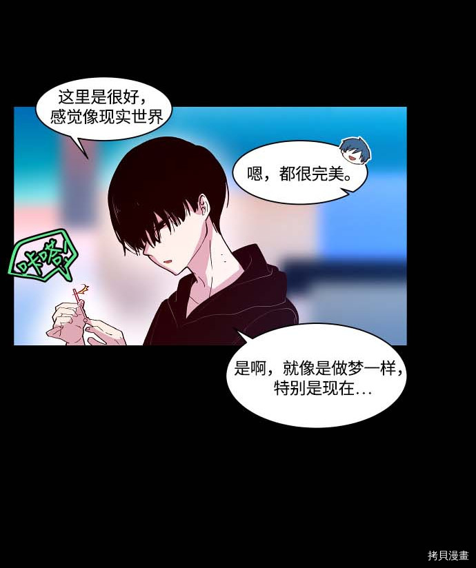 抱歉，我要毁灭一下这个地球[拷贝漫画]韩漫全集-第102话无删减无遮挡章节图片 