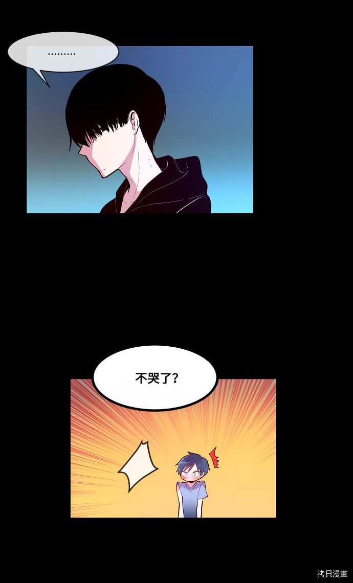 抱歉，我要毁灭一下这个地球[拷贝漫画]韩漫全集-第102话无删减无遮挡章节图片 