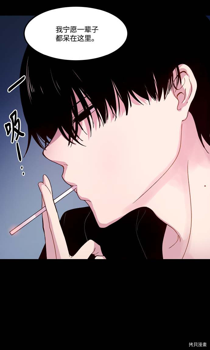 抱歉，我要毁灭一下这个地球[拷贝漫画]韩漫全集-第102话无删减无遮挡章节图片 