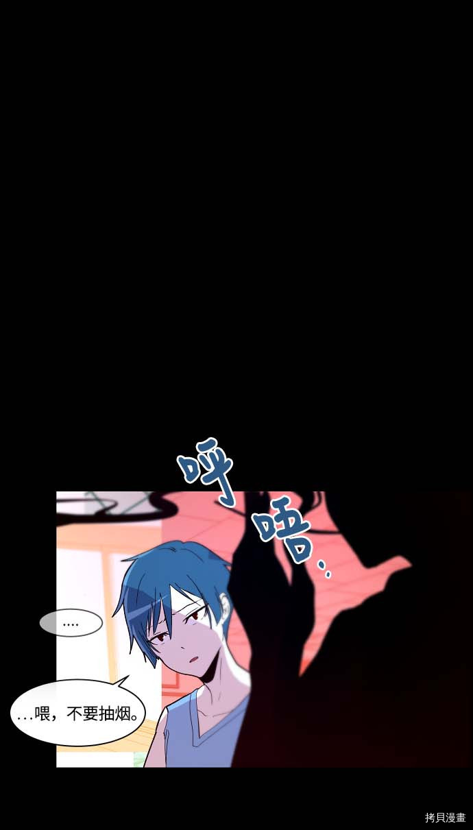 抱歉，我要毁灭一下这个地球[拷贝漫画]韩漫全集-第103话无删减无遮挡章节图片 