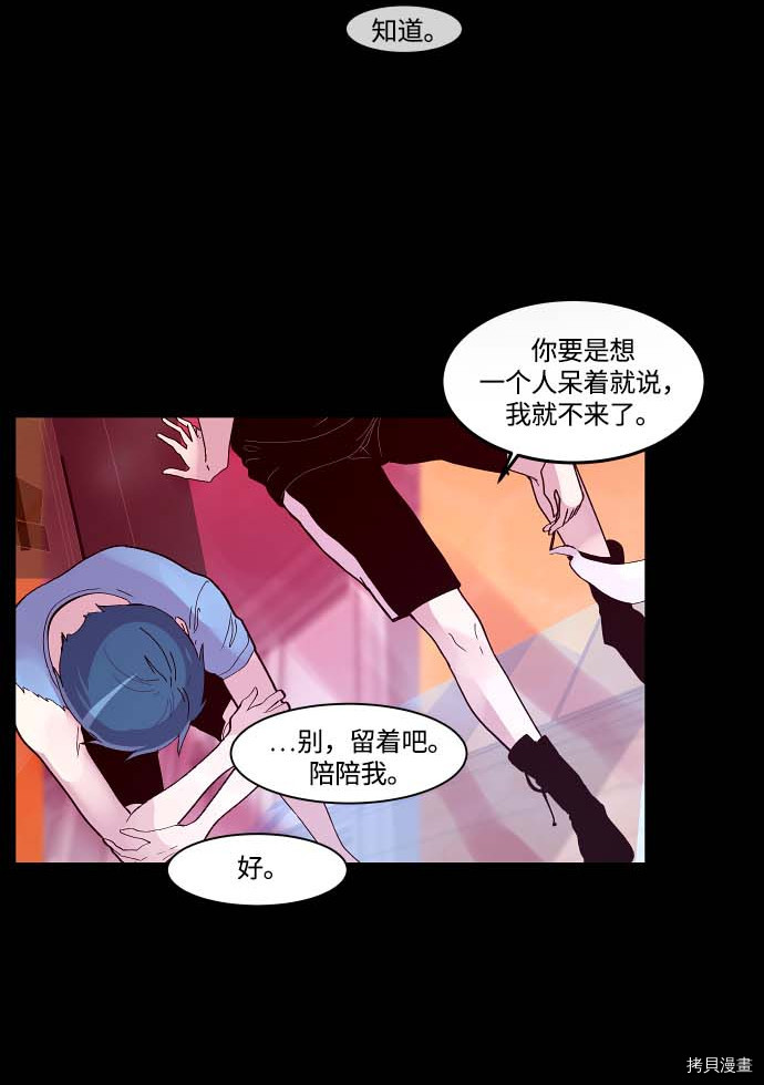 抱歉，我要毁灭一下这个地球[拷贝漫画]韩漫全集-第103话无删减无遮挡章节图片 