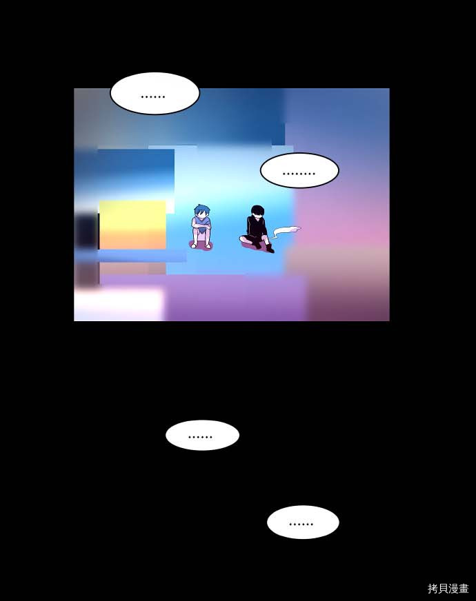 抱歉，我要毁灭一下这个地球[拷贝漫画]韩漫全集-第103话无删减无遮挡章节图片 