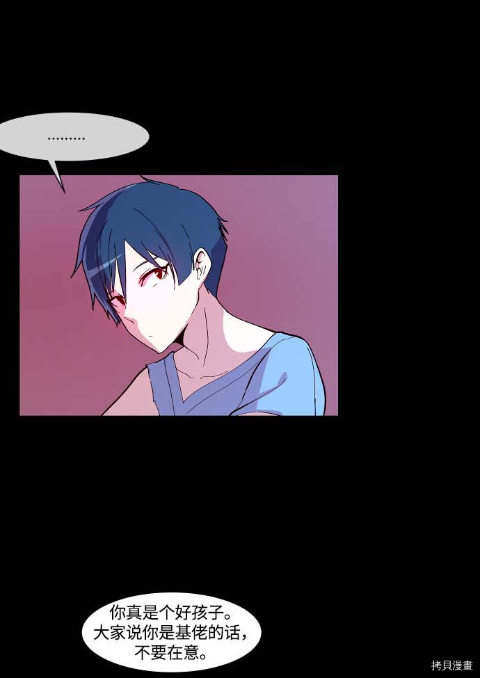抱歉，我要毁灭一下这个地球[拷贝漫画]韩漫全集-第103话无删减无遮挡章节图片 