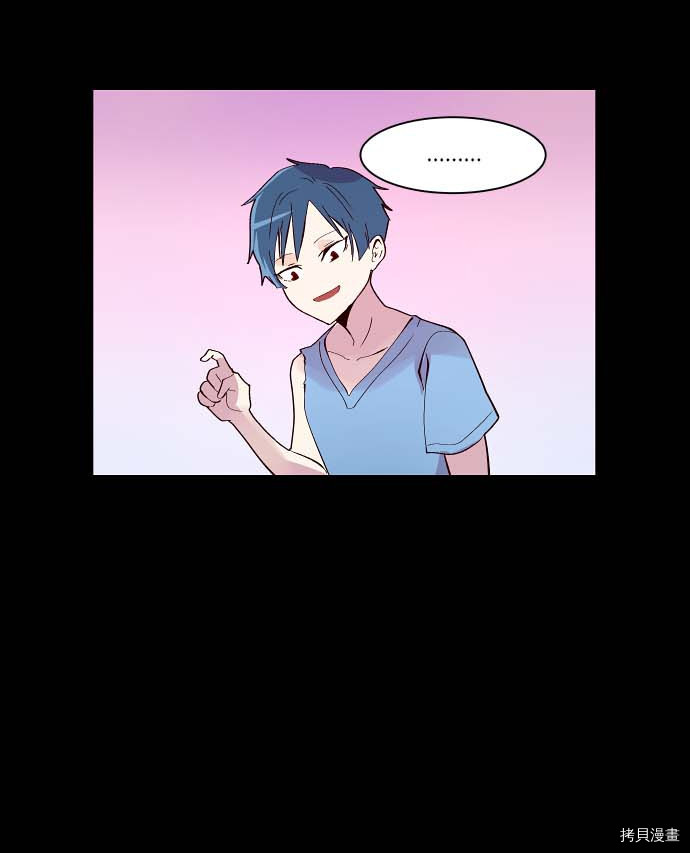 抱歉，我要毁灭一下这个地球[拷贝漫画]韩漫全集-第103话无删减无遮挡章节图片 