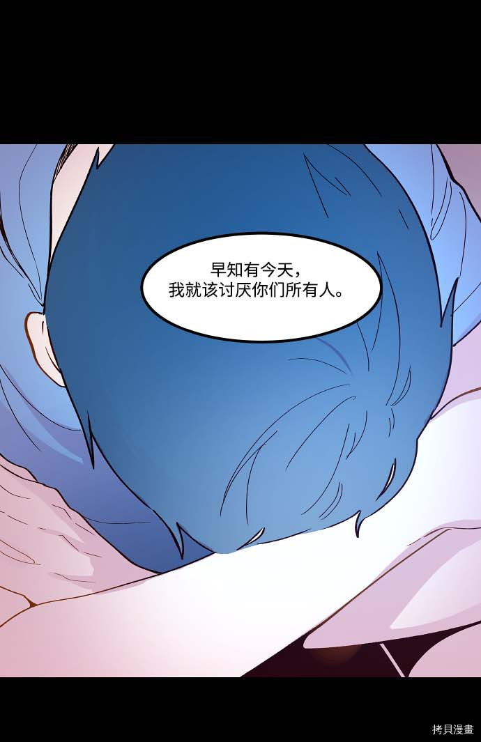 抱歉，我要毁灭一下这个地球[拷贝漫画]韩漫全集-第103话无删减无遮挡章节图片 