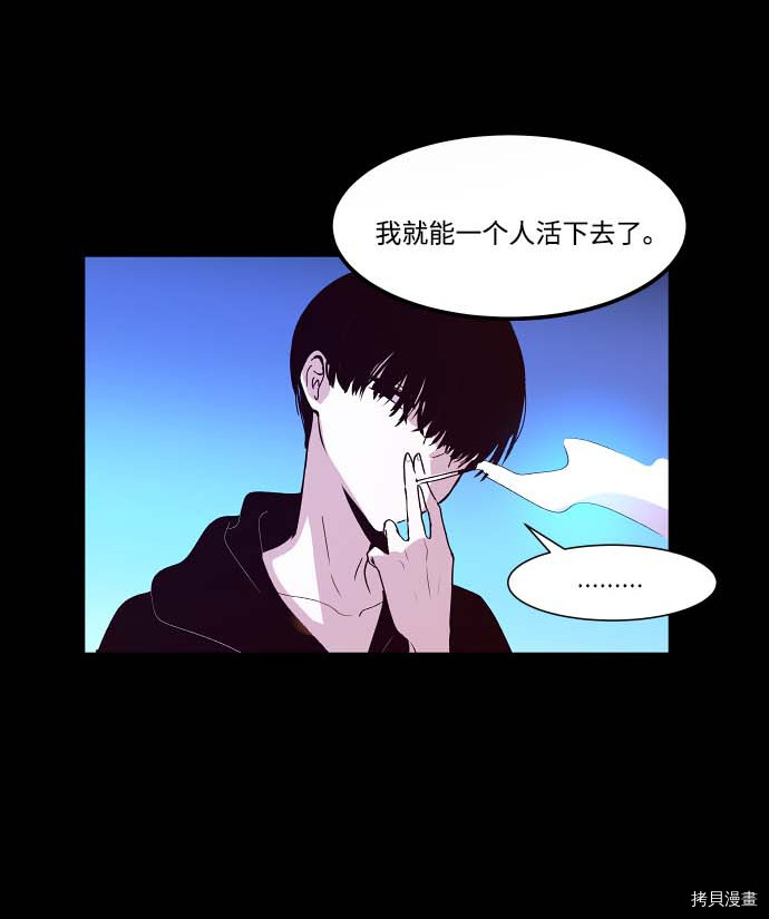 抱歉，我要毁灭一下这个地球[拷贝漫画]韩漫全集-第103话无删减无遮挡章节图片 