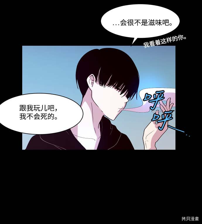抱歉，我要毁灭一下这个地球[拷贝漫画]韩漫全集-第103话无删减无遮挡章节图片 