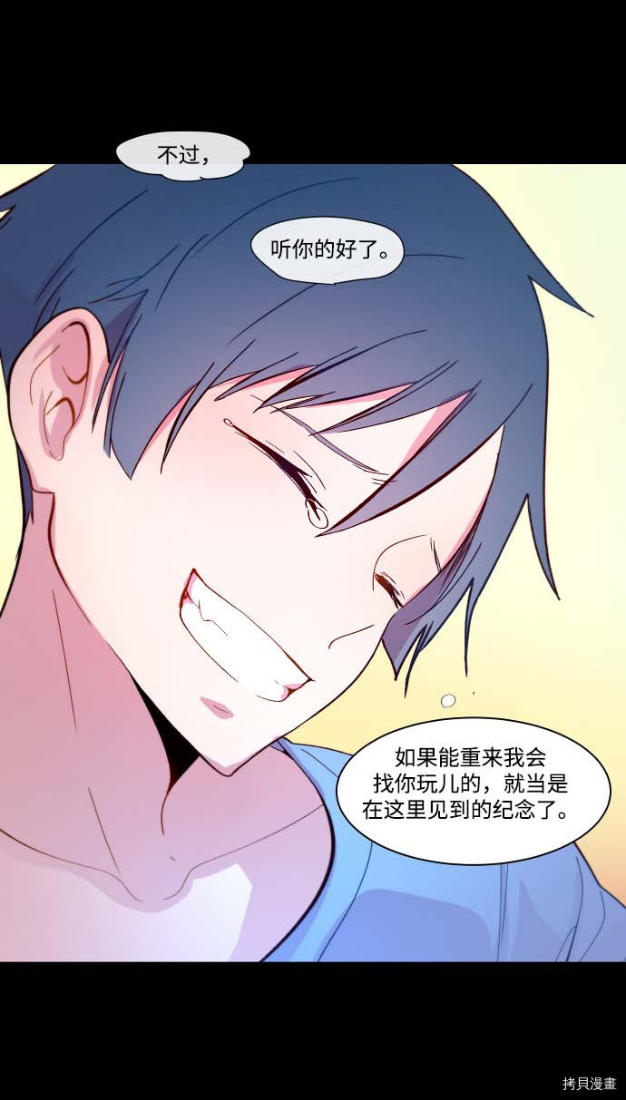 抱歉，我要毁灭一下这个地球[拷贝漫画]韩漫全集-第103话无删减无遮挡章节图片 