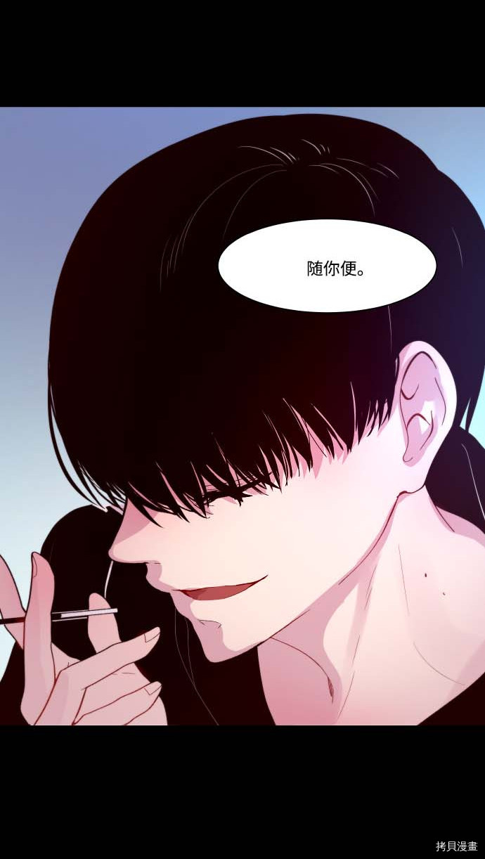 抱歉，我要毁灭一下这个地球[拷贝漫画]韩漫全集-第103话无删减无遮挡章节图片 