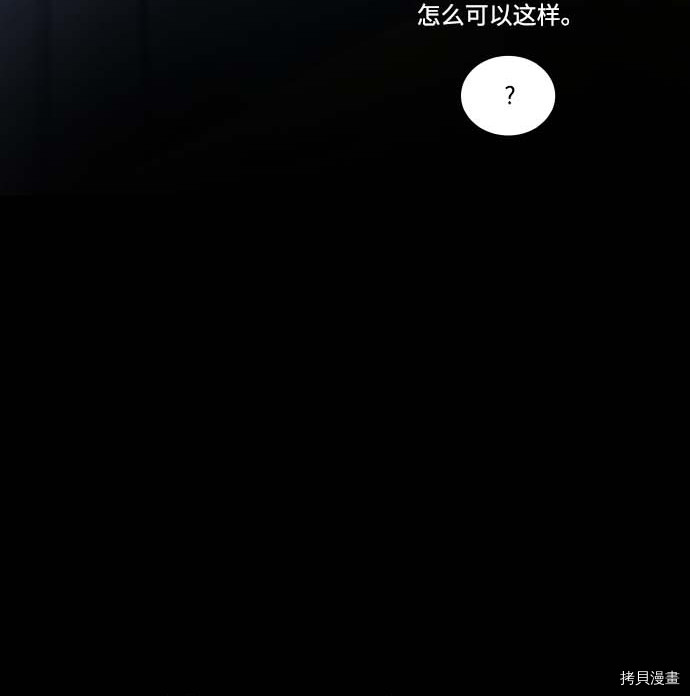 抱歉，我要毁灭一下这个地球[拷贝漫画]韩漫全集-第103话无删减无遮挡章节图片 