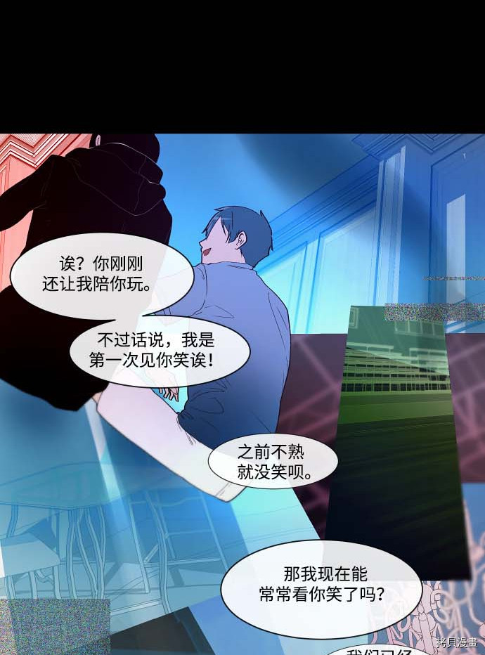 抱歉，我要毁灭一下这个地球[拷贝漫画]韩漫全集-第103话无删减无遮挡章节图片 