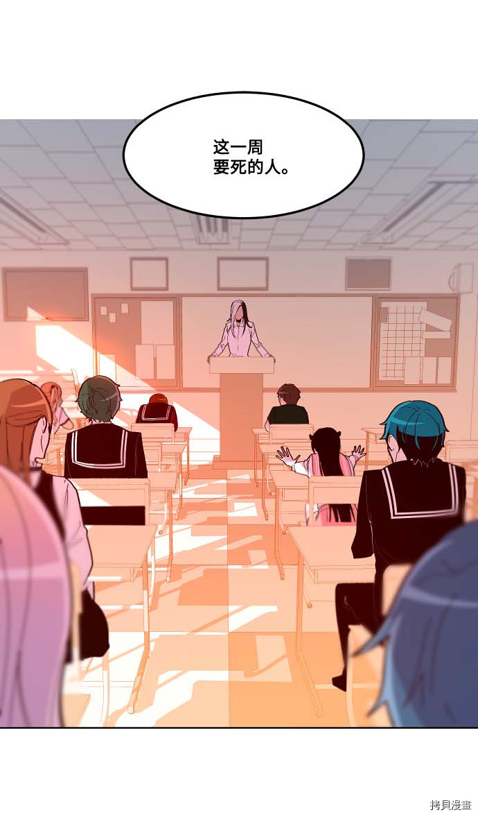 抱歉，我要毁灭一下这个地球[拷贝漫画]韩漫全集-第104话无删减无遮挡章节图片 