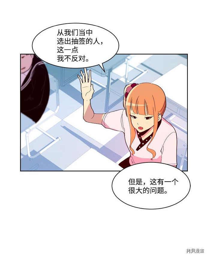抱歉，我要毁灭一下这个地球[拷贝漫画]韩漫全集-第104话无删减无遮挡章节图片 