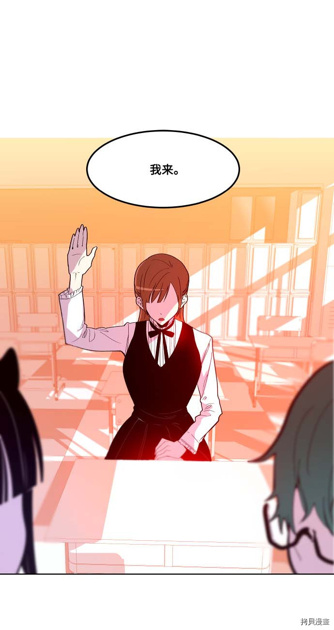 抱歉，我要毁灭一下这个地球[拷贝漫画]韩漫全集-第104话无删减无遮挡章节图片 