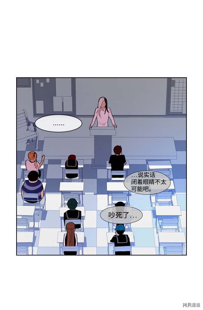 抱歉，我要毁灭一下这个地球[拷贝漫画]韩漫全集-第104话无删减无遮挡章节图片 