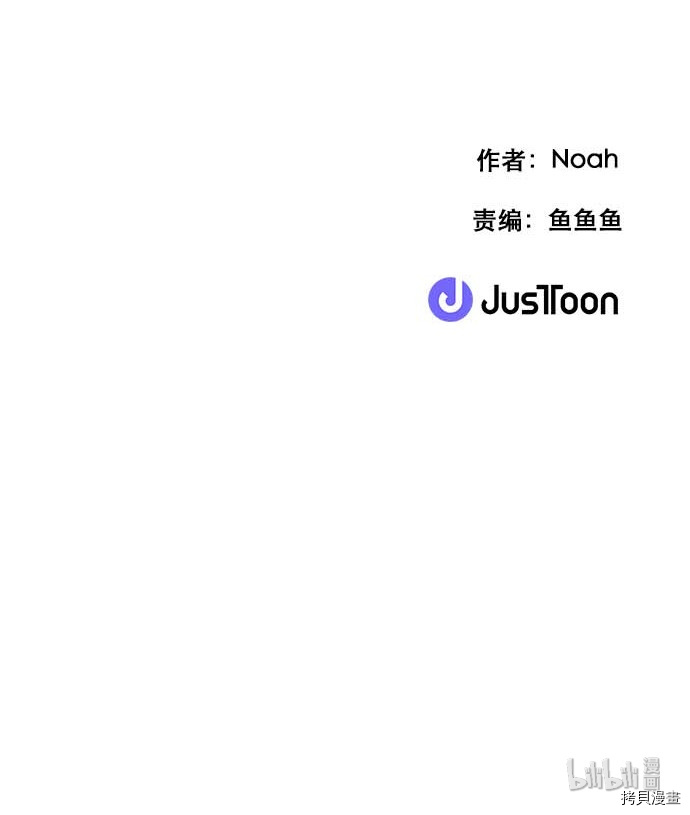 抱歉，我要毁灭一下这个地球[拷贝漫画]韩漫全集-第104话无删减无遮挡章节图片 