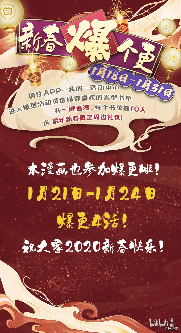 抱歉，我要毁灭一下这个地球[拷贝漫画]韩漫全集-第104话无删减无遮挡章节图片 