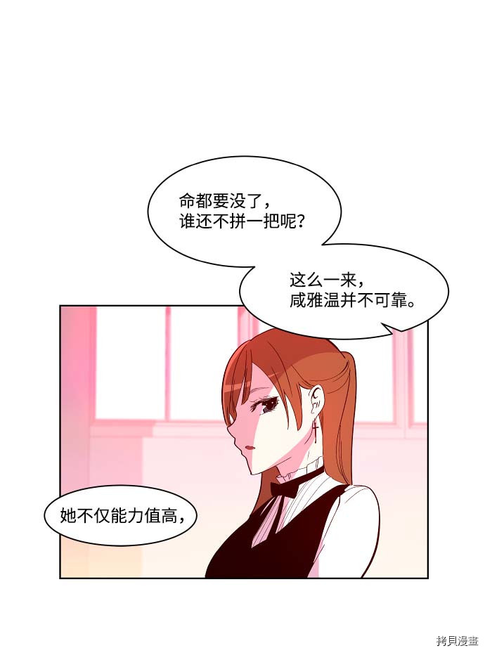 抱歉，我要毁灭一下这个地球[拷贝漫画]韩漫全集-第105话无删减无遮挡章节图片 