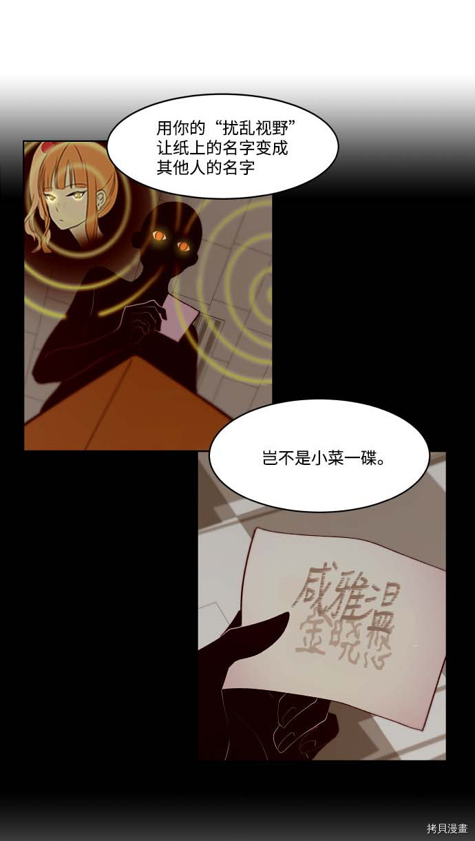 抱歉，我要毁灭一下这个地球[拷贝漫画]韩漫全集-第105话无删减无遮挡章节图片 