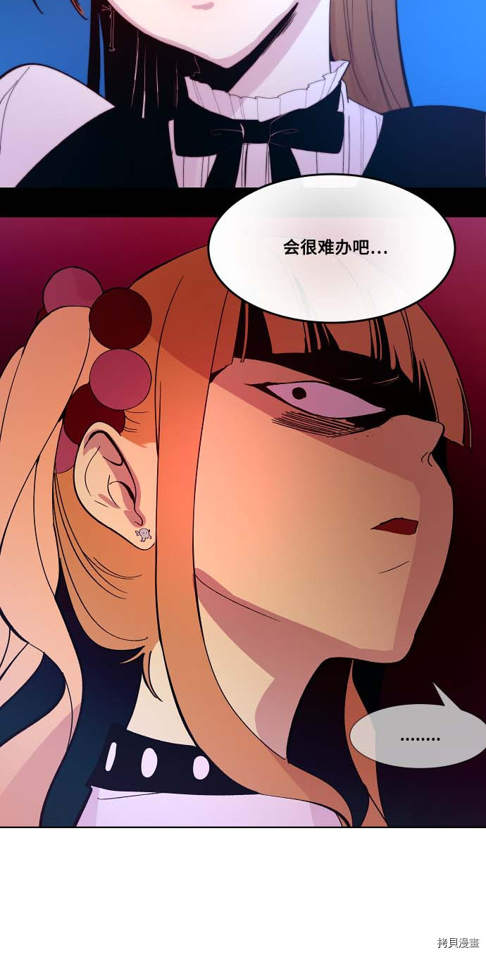 抱歉，我要毁灭一下这个地球[拷贝漫画]韩漫全集-第105话无删减无遮挡章节图片 