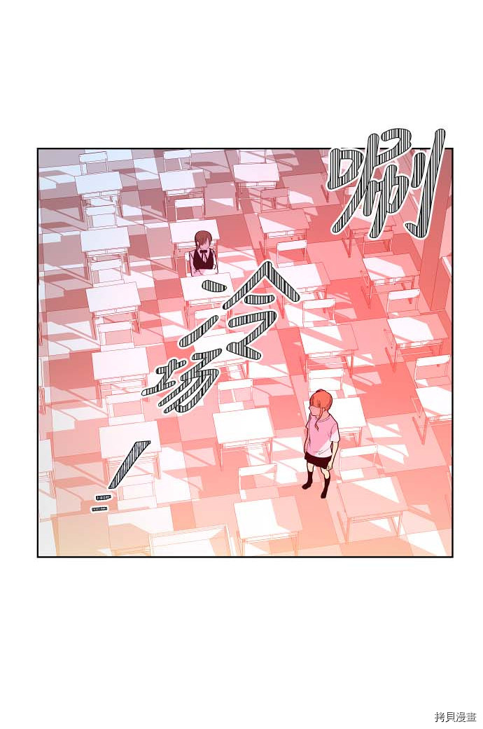 抱歉，我要毁灭一下这个地球[拷贝漫画]韩漫全集-第105话无删减无遮挡章节图片 