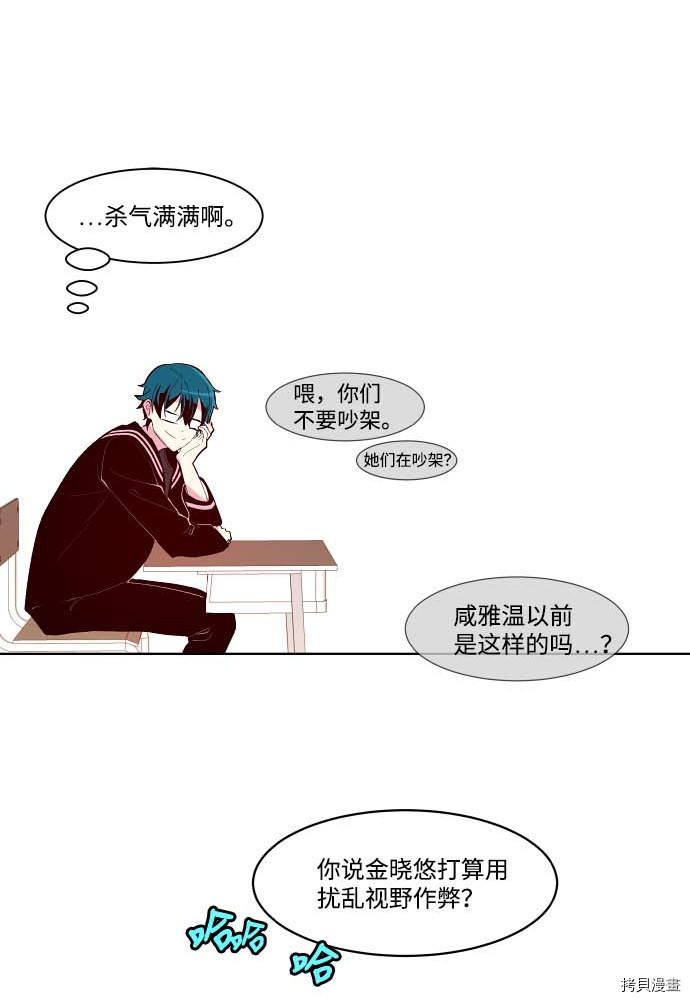 抱歉，我要毁灭一下这个地球[拷贝漫画]韩漫全集-第105话无删减无遮挡章节图片 