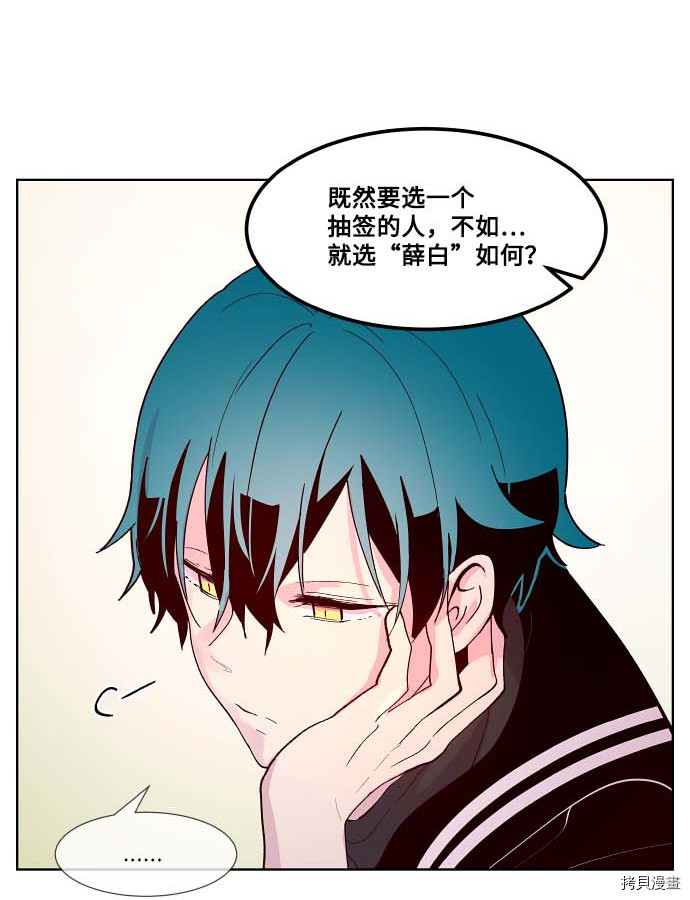 抱歉，我要毁灭一下这个地球[拷贝漫画]韩漫全集-第105话无删减无遮挡章节图片 