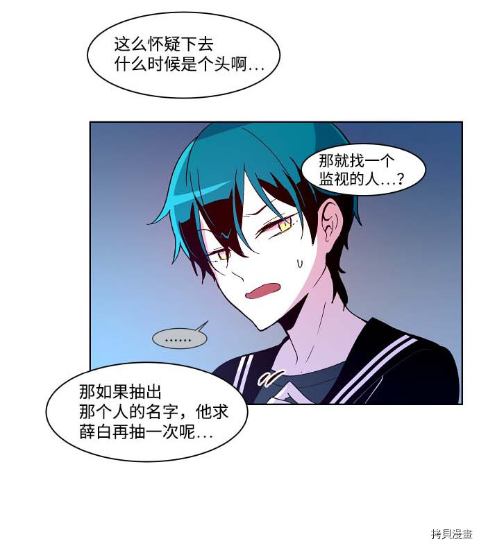 抱歉，我要毁灭一下这个地球[拷贝漫画]韩漫全集-第105话无删减无遮挡章节图片 
