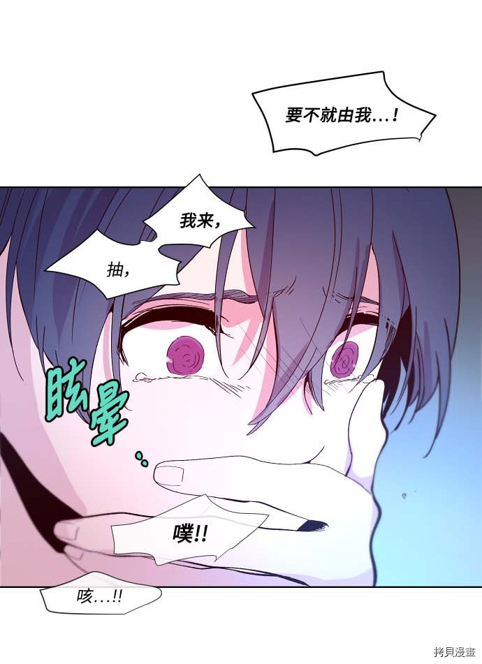 抱歉，我要毁灭一下这个地球[拷贝漫画]韩漫全集-第105话无删减无遮挡章节图片 