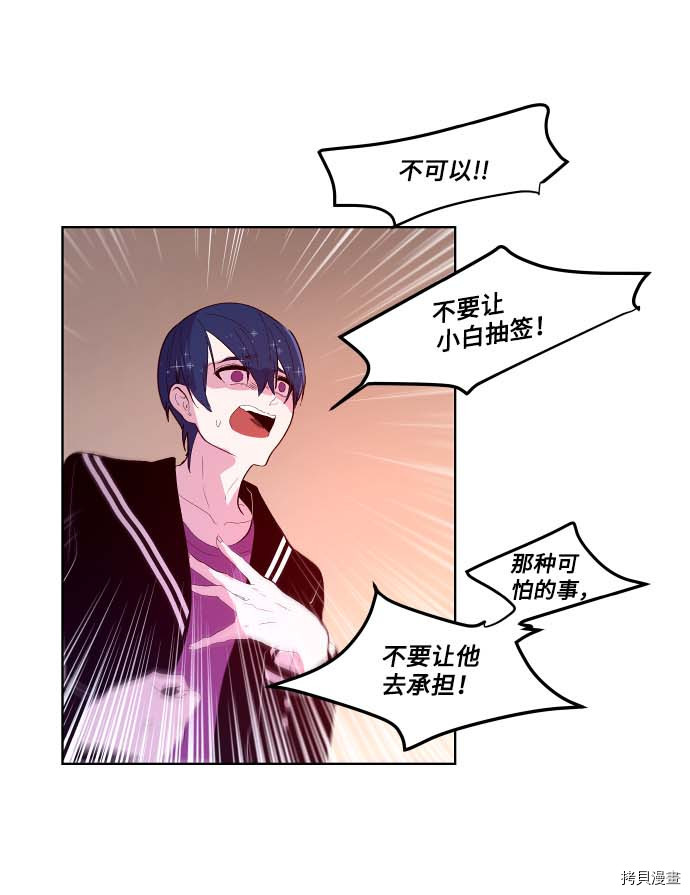 抱歉，我要毁灭一下这个地球[拷贝漫画]韩漫全集-第105话无删减无遮挡章节图片 