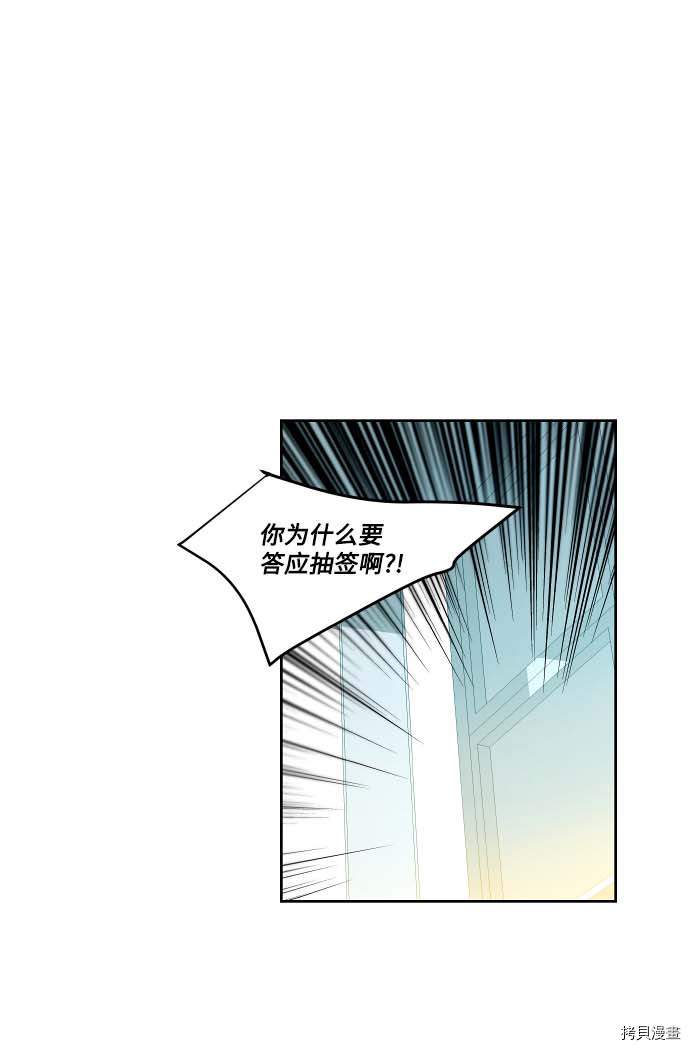 抱歉，我要毁灭一下这个地球[拷贝漫画]韩漫全集-第106话无删减无遮挡章节图片 