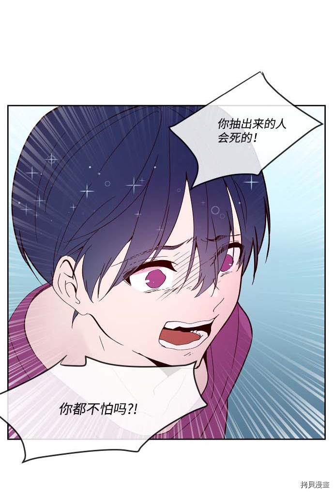 抱歉，我要毁灭一下这个地球[拷贝漫画]韩漫全集-第106话无删减无遮挡章节图片 