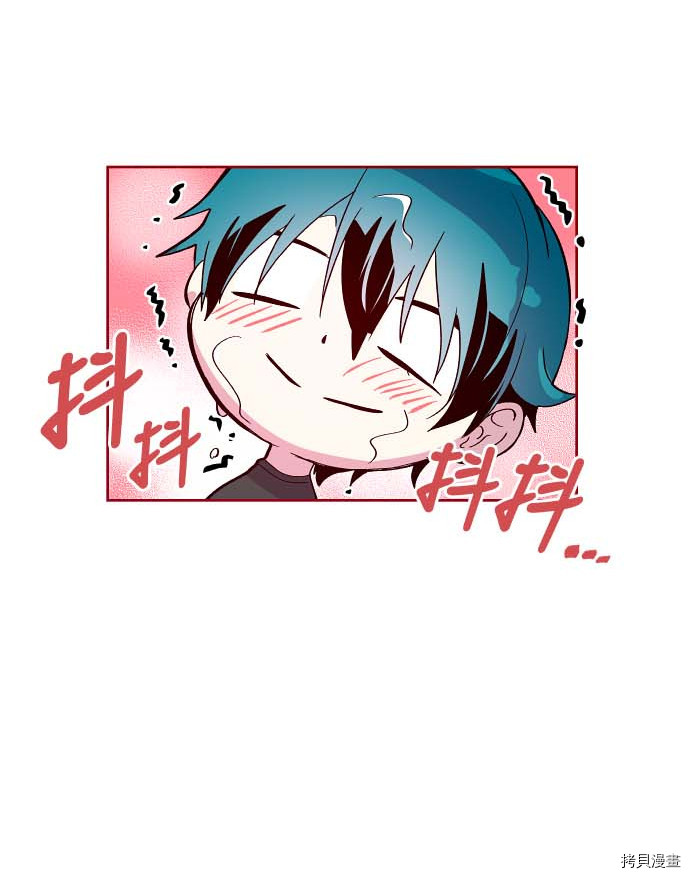 抱歉，我要毁灭一下这个地球[拷贝漫画]韩漫全集-第106话无删减无遮挡章节图片 