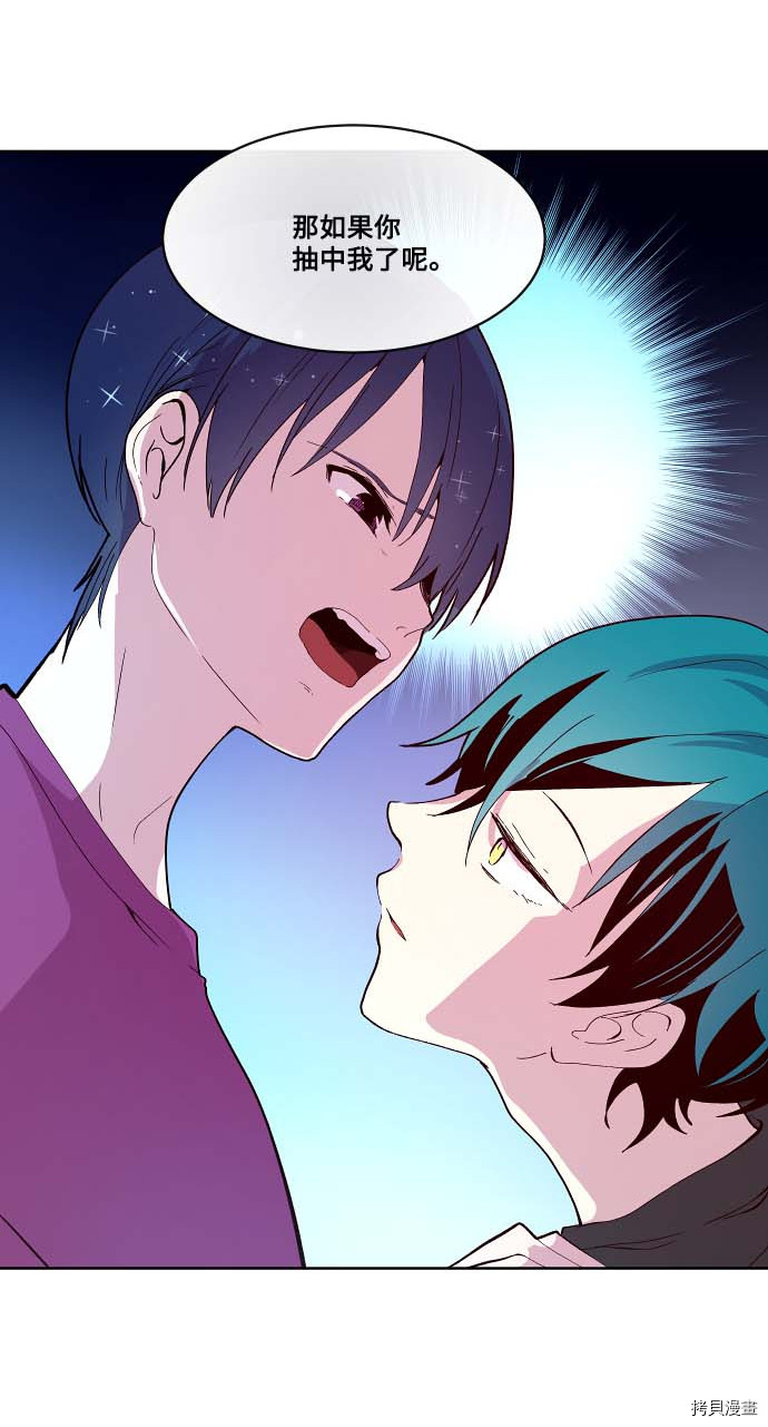 抱歉，我要毁灭一下这个地球[拷贝漫画]韩漫全集-第106话无删减无遮挡章节图片 