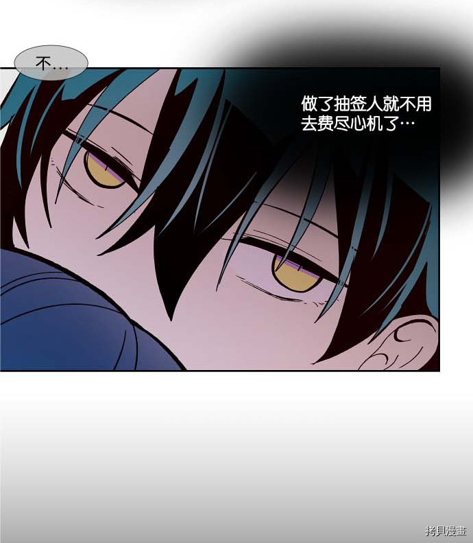 抱歉，我要毁灭一下这个地球[拷贝漫画]韩漫全集-第106话无删减无遮挡章节图片 