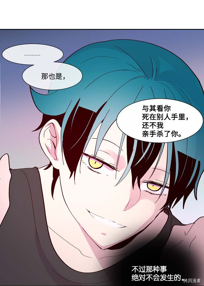 抱歉，我要毁灭一下这个地球[拷贝漫画]韩漫全集-第106话无删减无遮挡章节图片 