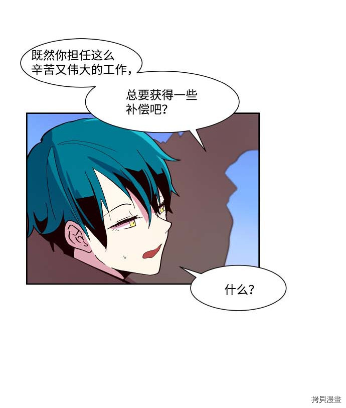 抱歉，我要毁灭一下这个地球[拷贝漫画]韩漫全集-第106话无删减无遮挡章节图片 