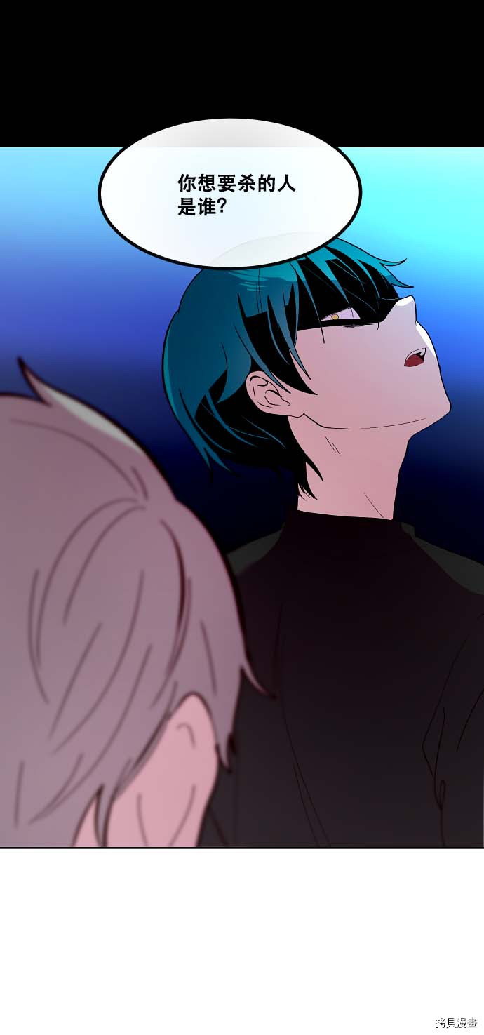 抱歉，我要毁灭一下这个地球[拷贝漫画]韩漫全集-第106话无删减无遮挡章节图片 